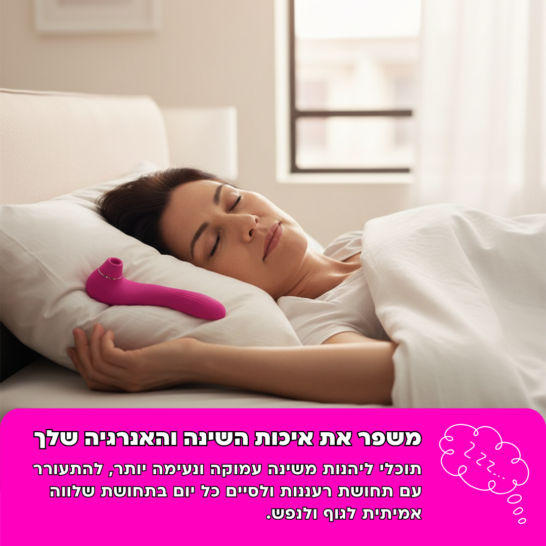 זואי – מכשיר בריאות אינטימי