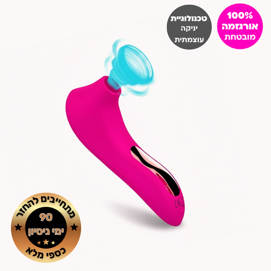 מיה – מיני יונק עוצמתי לנסיעות (ניתן לשים בתיק)