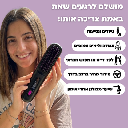 Nuni Pro – מחליק נייד חדשני לכל סוגי השיער