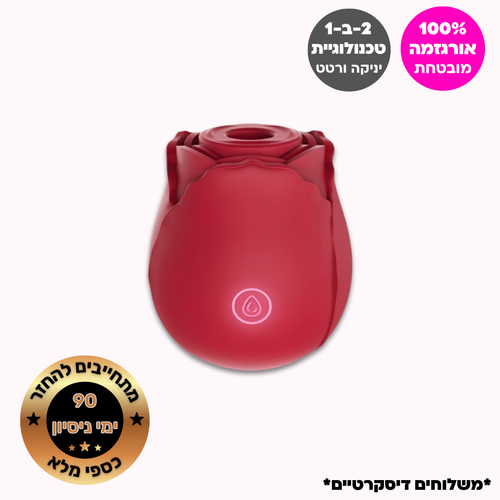 רוז – מסאז׳ר יניקה עוצמתי